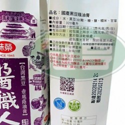 味榮國產黑豆蔭油露/膏-全素(兩瓶一組)